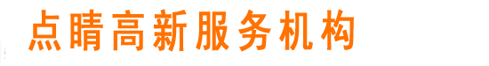 知識(shí)產(chǎn)權(quán)貫標(biāo)網(wǎng)